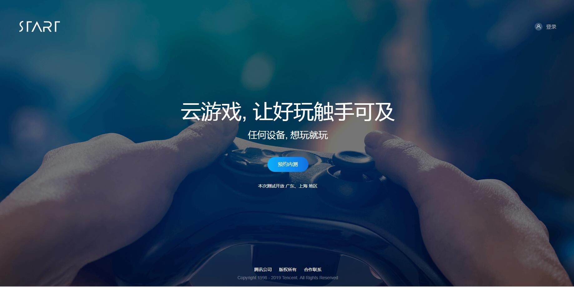 上海手游平台_上海本地游戏手机_上海玩手游的地方