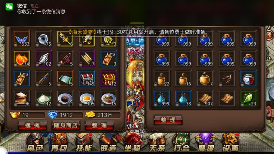 ios传奇游戏哪个比较好玩_苹果手机玩传奇用什么脚本_苹果云手机能玩的传奇游戏