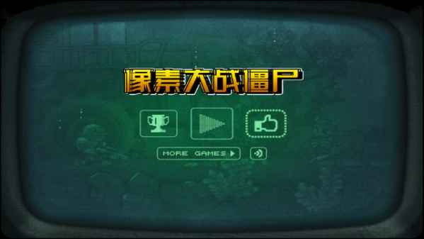 苹果手机 热门游戏_热门苹果手机游戏推荐_热门苹果手机游戏排行榜