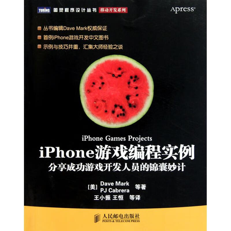 苹果里面手机游戏有哪些_苹果里面手机游戏有什么用_苹果手机里面都有啥游戏