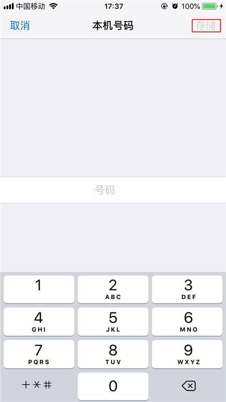 游戏专用手机号码_电话号码的游戏_游戏中正确的手机号码格式