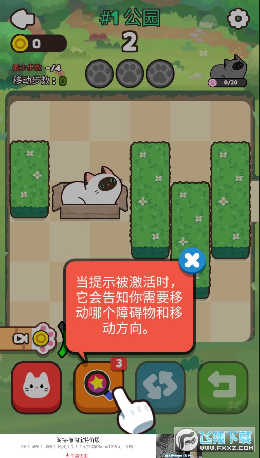 神经猫游戏手机版下载_神经猫2攻略图解_神经猫是什么游戏