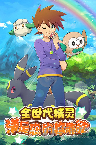 手机里宝可梦游戏推荐_梦游app_梦游游戏叫什么