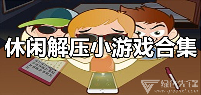 单机手机版无网络游戏_手机单机无网络游戏rag_手机单机无网络小游戏