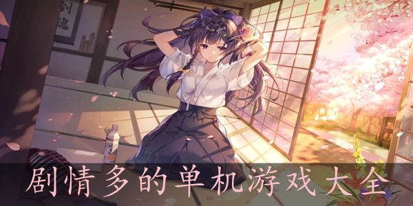 手机单机无网络游戏rag_手机单机无网络小游戏_单机手机版无网络游戏