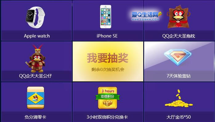 抽奖投票苹果手机游戏是真的吗_ios抽奖_苹果手机投票抽奖游戏