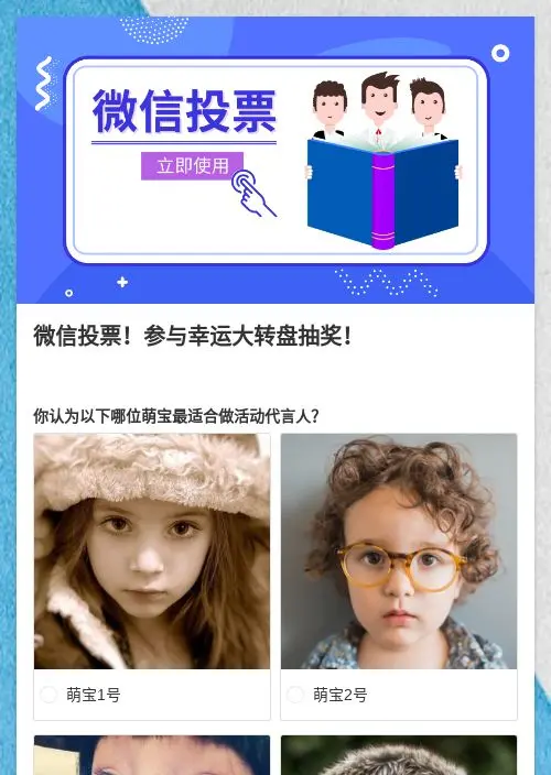 抽奖投票苹果手机游戏是真的吗_ios抽奖_苹果手机投票抽奖游戏