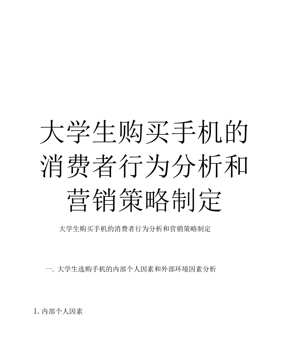 手机买卖小游戏_倒卖类手机游戏_出售手机游戏