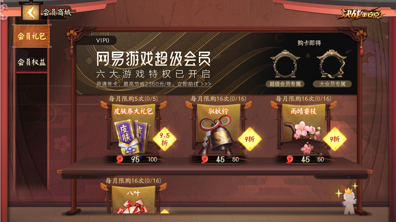 会员开手机游戏可以退款吗_手机可以开游戏会员吗_会员才能玩