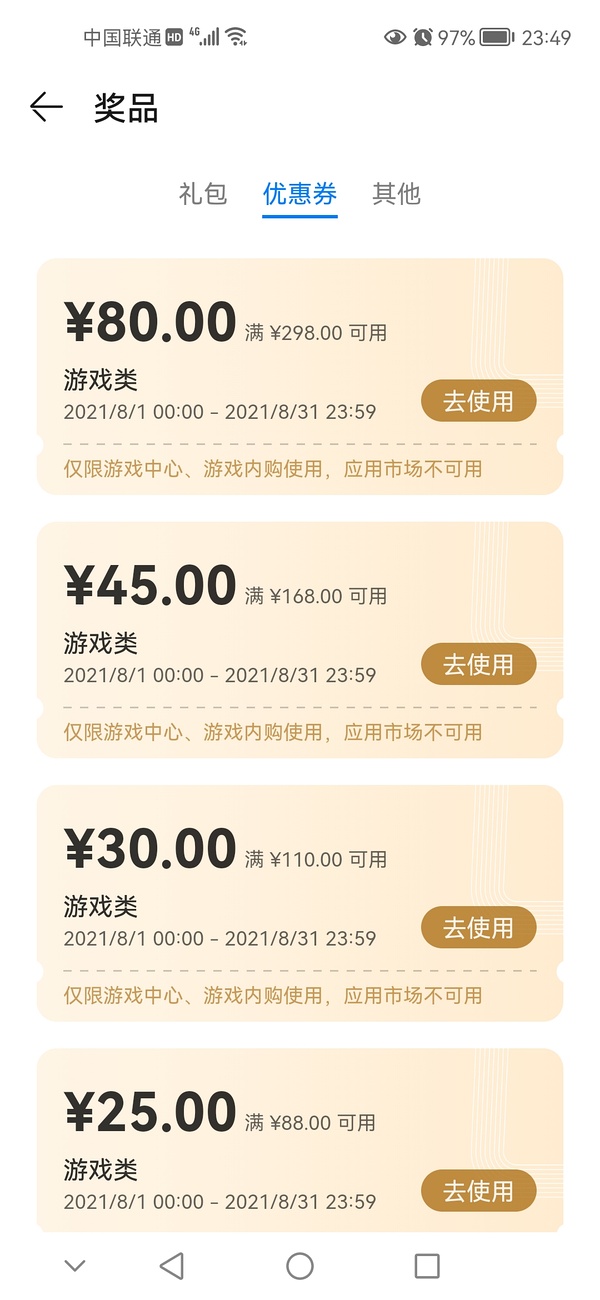 手机可以开游戏会员吗_会员开手机游戏可以退款吗_会员才能玩