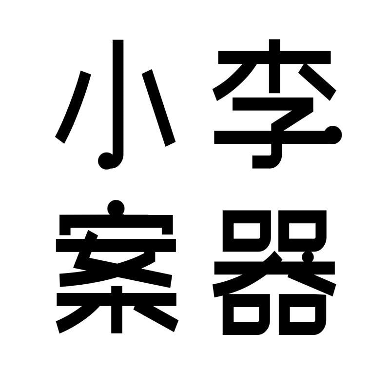 手机游戏图标删不掉_手机老是自动删除游戏图标_桌面游戏删掉又弹出