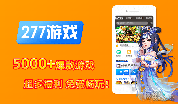 什么手机游戏盒子福利好玩-玩游戏就选它！全球热门游戏一网打尽