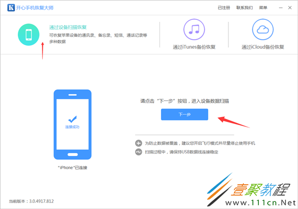 游戏误删能恢复吗苹果手机_能苹果恢复误删手机游戏吗_能苹果恢复误删手机游戏记录吗