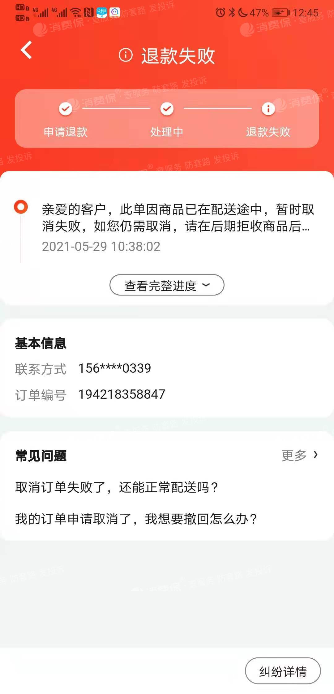 退款华为手机游戏让实名认证_如何让游戏退款华为手机_华为手机游戏退款申请退款