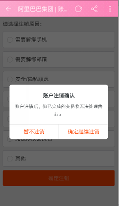 奇遇游戏怎么注销账号手机-玩游戏狂热者的注销奇遇：手机账号一键解除