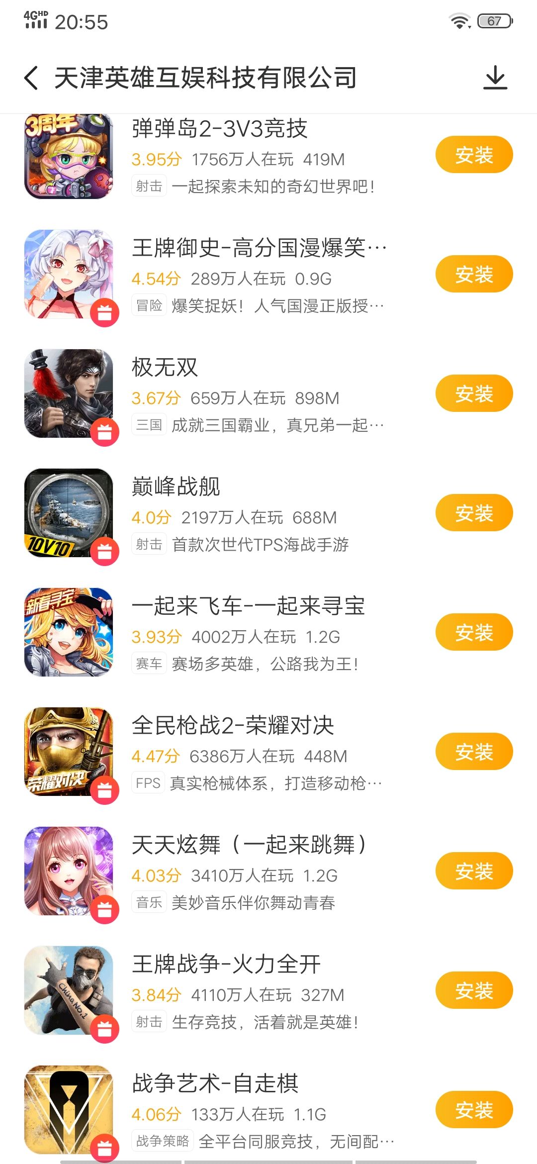 手机都在哪下载游戏的-手机游戏下载攻略：找到最佳游戏下载渠道