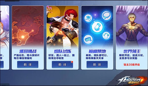 热血世界手机游戏中的勇敢无畏的战士展现你的实力