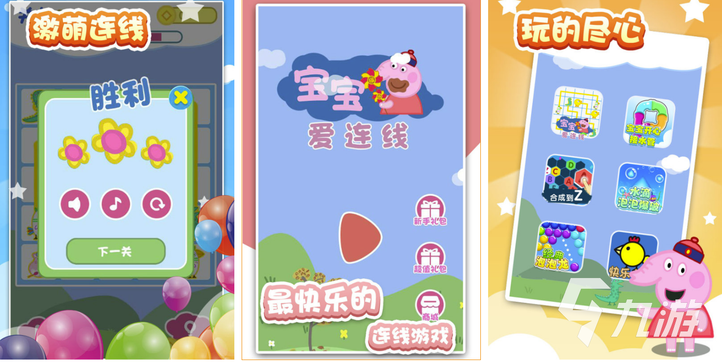 三个小孩玩的手机游戏视频-【独播】三个小孩手机游戏大赛：谁是最强王者？