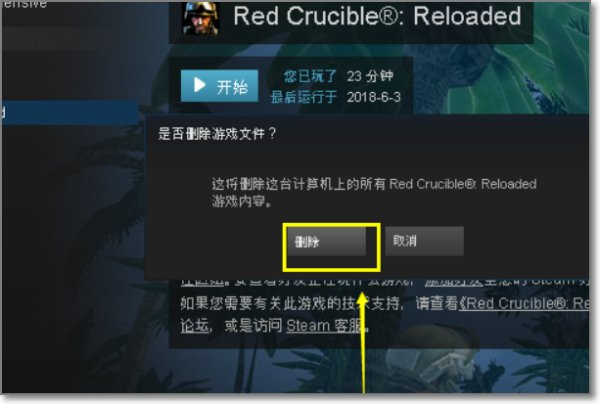 应用删除软件手机游戏还能玩吗_如何删除手机应用游戏软件_删除游戏应用数据会有什么影响