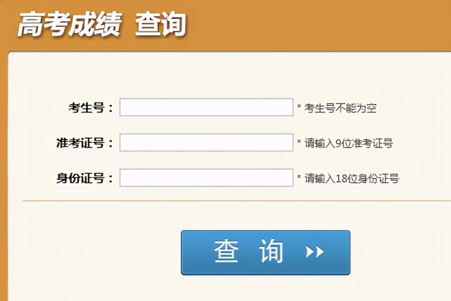 好分数查询成绩_查询分数怎么查询_分数查询成绩好的学校