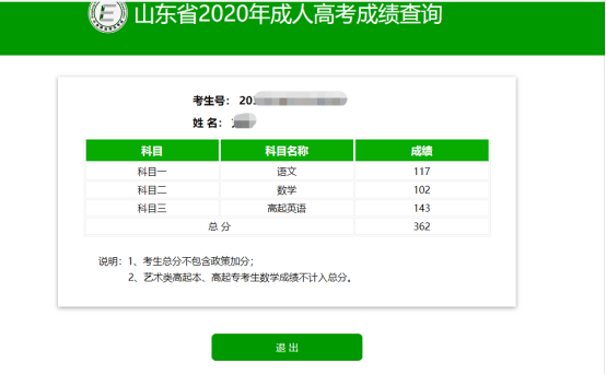 查询分数怎么查询_分数查询成绩好的学校_好分数查询成绩