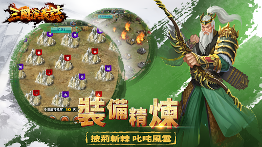 三国演义安卓版_手机版三国演义小游戏大全_三国演义游戏大全单机