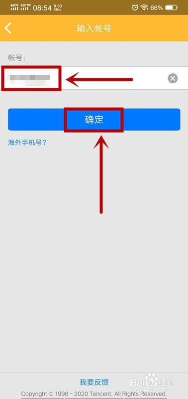 账号号码查询手机游戏记录_账号号码查询手机游戏软件_游戏账号查询手机号码