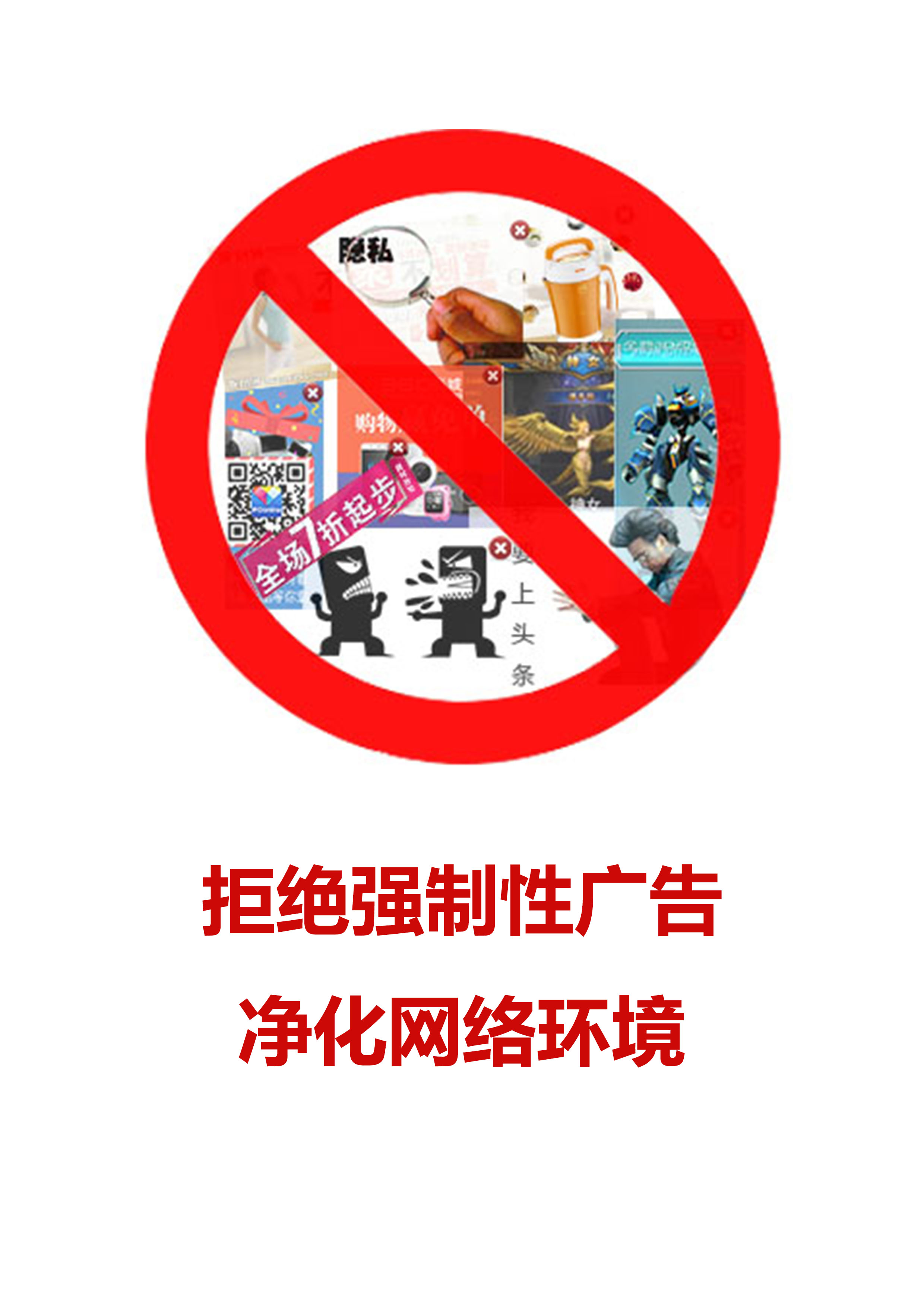 手机游戏广告去除器_手机游戏广告关不掉怎么办_如何终止手机上的游戏广告