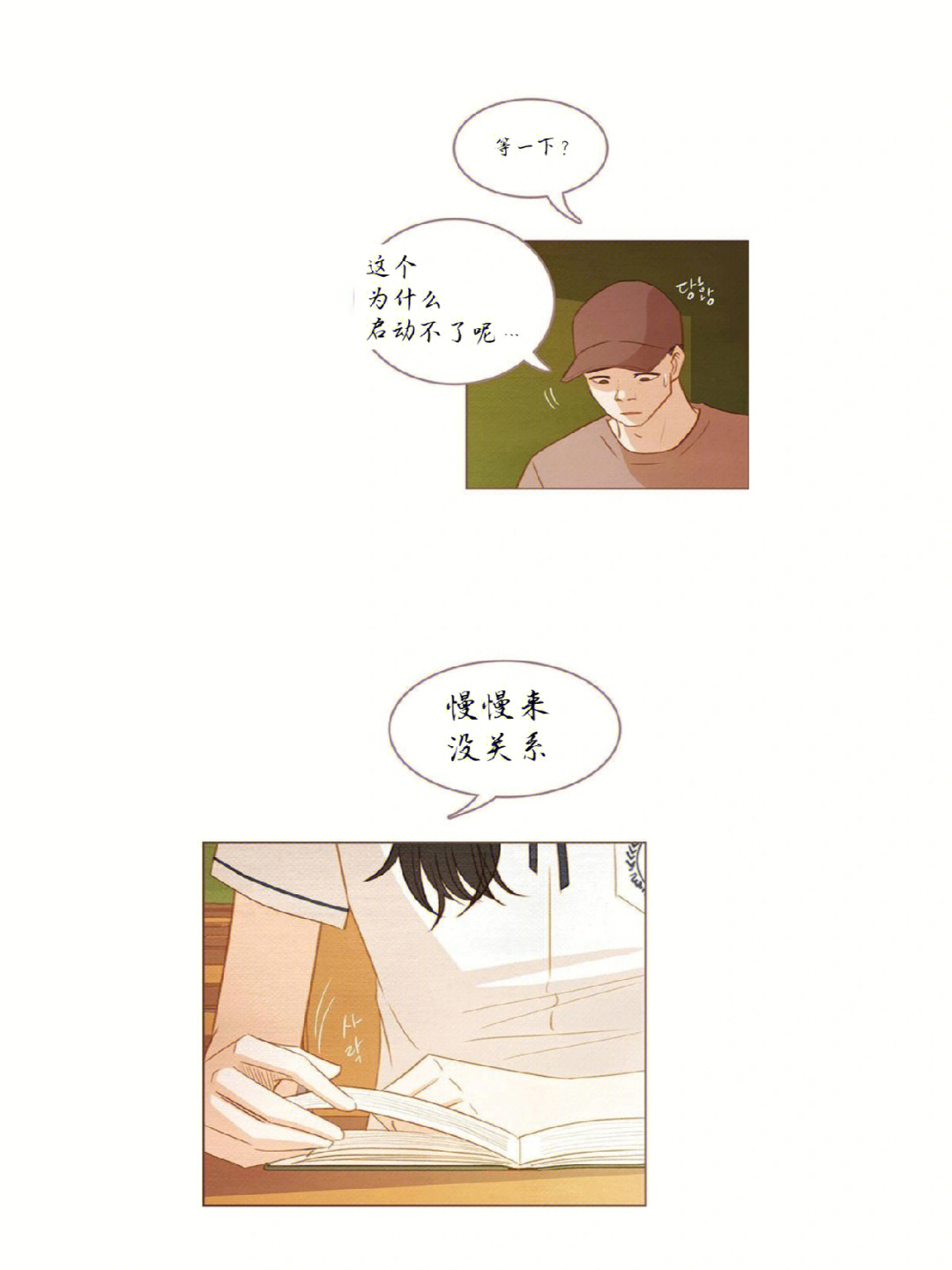 韩漫app下载-火爆来袭！免费下载韩漫app，畅览韩国漫画艺术作品