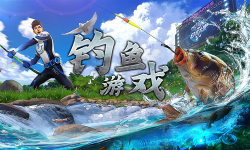 钓鱼中文版手机游戏破解版_手机钓鱼游戏中文版_钓鱼游戏手机钓鱼游戏中文版