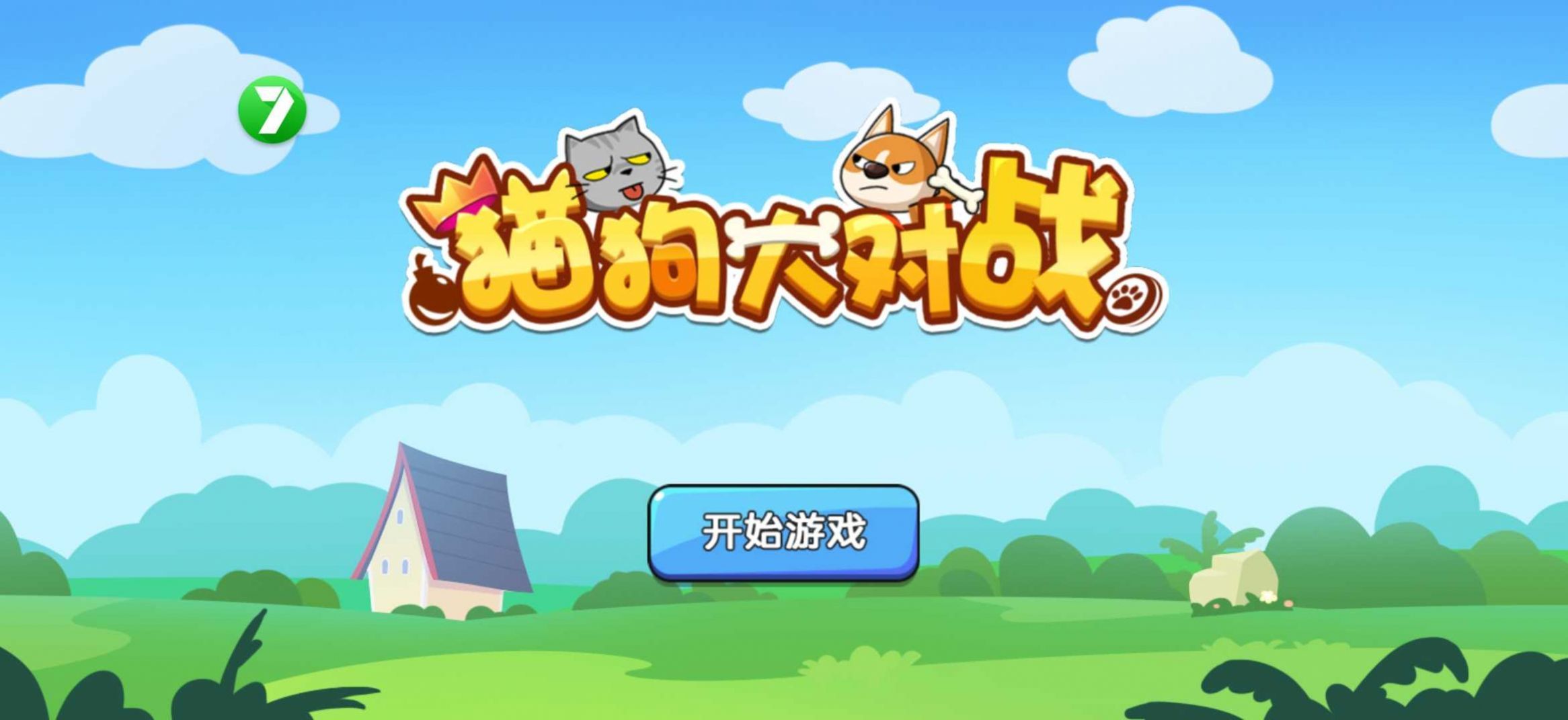 能玩的手机游戏_有好玩的游戏可以带手机的_好玩带手机游戏有可以联机的吗