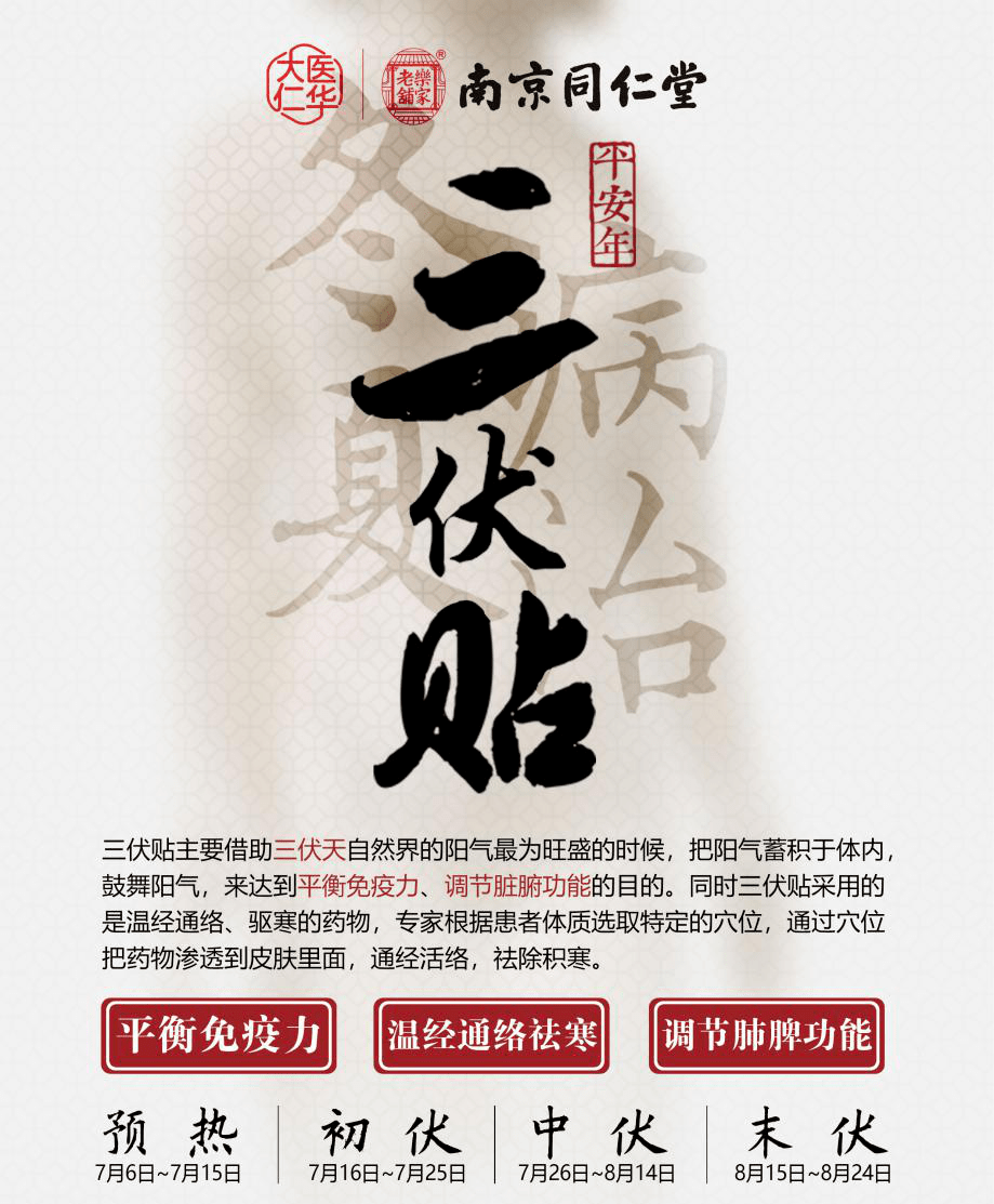 贴三伏贴可以洗头吗_三伏贴怎么贴_贴三伏贴