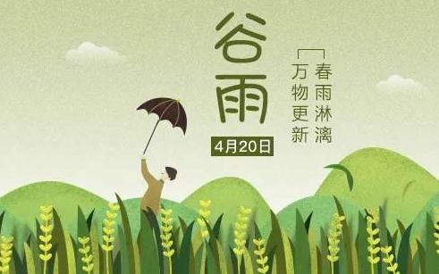 谷雨的传说_传说谷雨这天的茶喝了会_谷雨传说