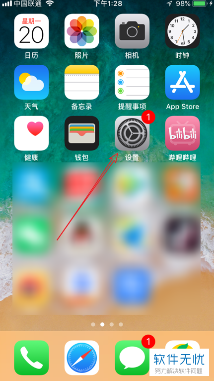 苹果手机游戏禁止切换_苹果手机禁止游戏设置_切换禁止苹果手机游戏怎么办