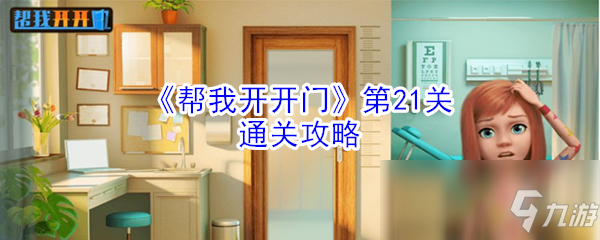 门开还是关的游戏_手机关卡游戏_手机关门游戏