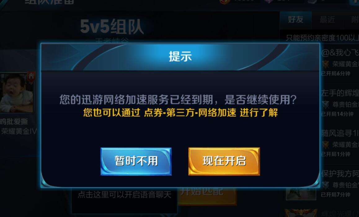 过期荣耀加速手机游戏还能玩吗_过期荣耀加速手机游戏还能用吗_荣耀手机游戏加速过期