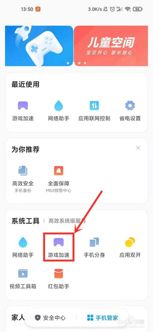 小米手机怎么游戏_手机技巧小米游戏_小米设置中的游戏