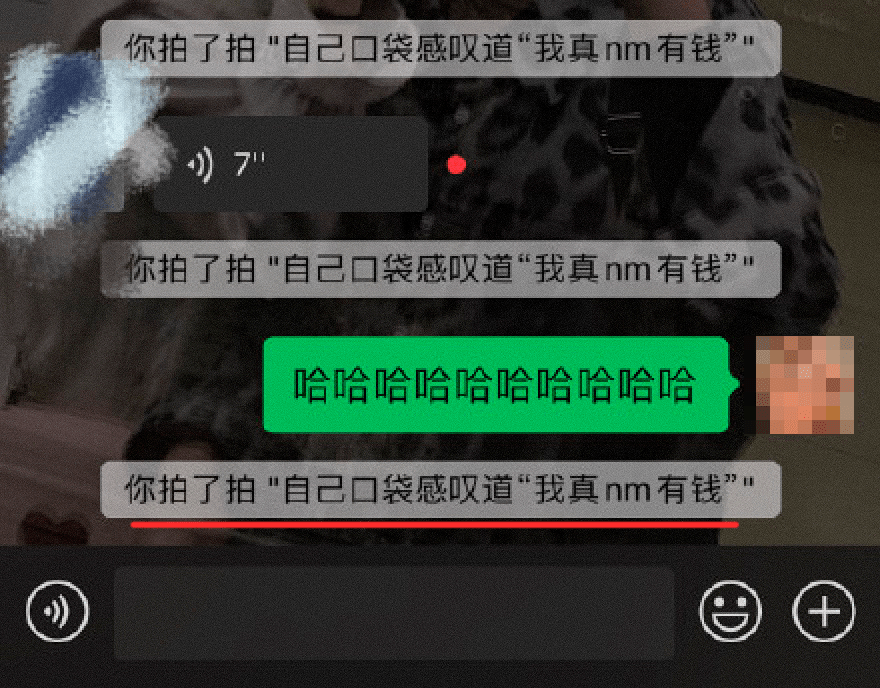 微信拍一拍对方有提示吗_微信对话框显示对方拍了拍自己_拍微信提示对方有病毒提示