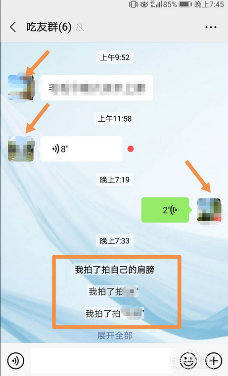 微信拍一拍对方有提示吗_拍微信提示对方有病毒提示_微信对话框显示对方拍了拍自己