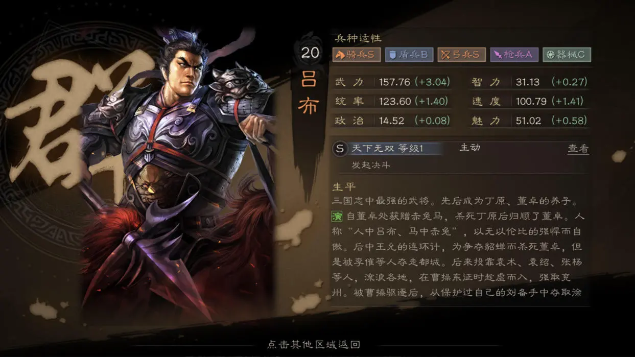吕布单机手机游戏推荐_手机单机游戏吕布_吕布的单机游戏