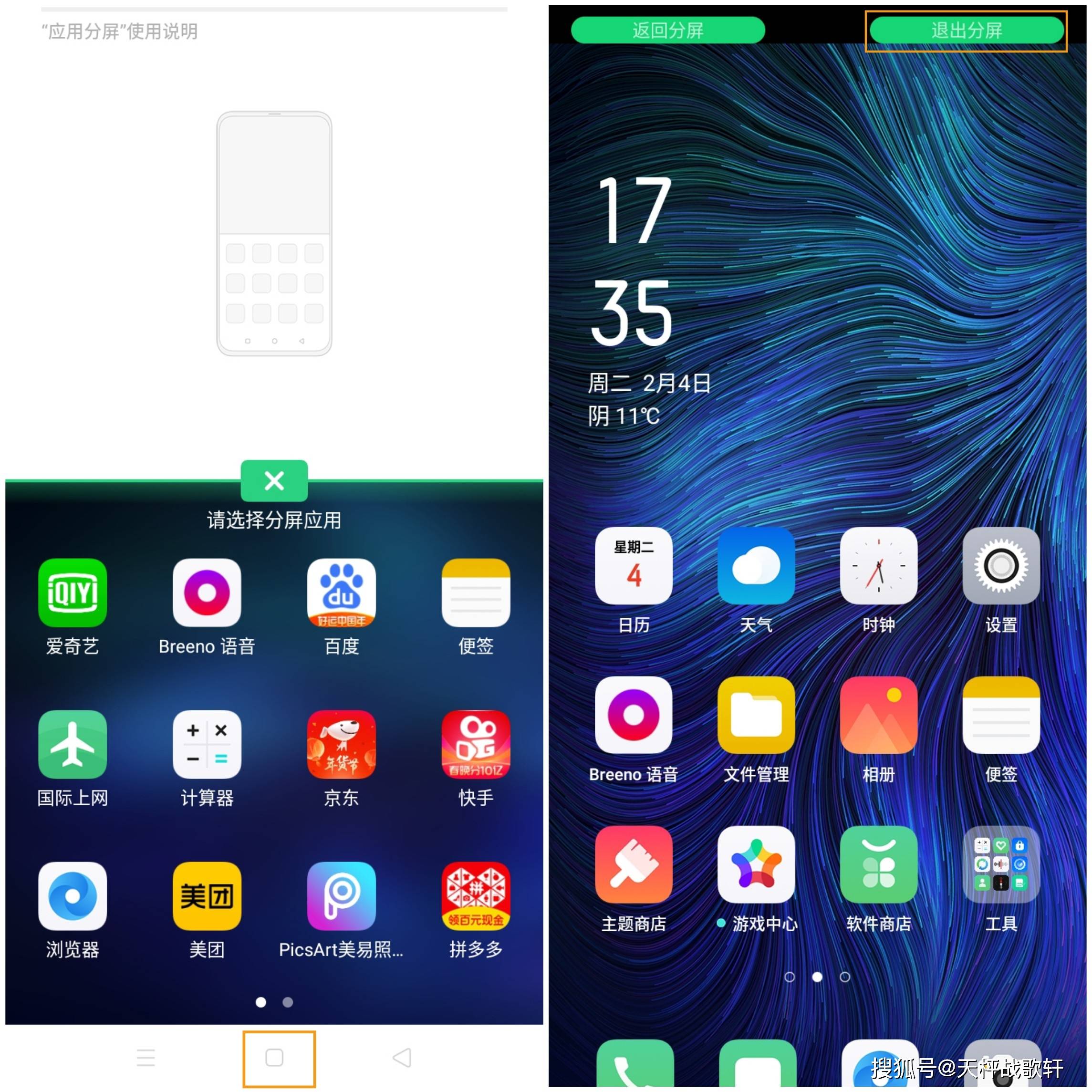 手机分屏玩游戏怎么弄_如何开启手机游戏分屏功能_开启分屏功能手机游戏还能玩吗