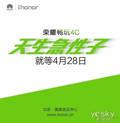 荣耀畅玩7游戏手机下载_荣耀畅玩游戏中心_荣耀畅玩玩游戏怎么样