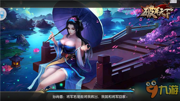 三国恋游戏_三国恋下载_三国恋姬传游戏下载手机版