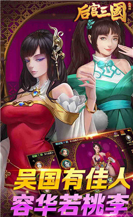 三国恋下载_三国恋姬传游戏下载手机版_三国恋游戏