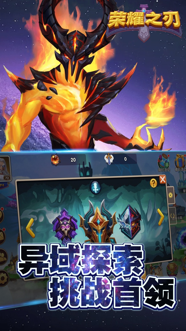 进击要塞手机版免费下载_手机进击游戏大全_手机版进击