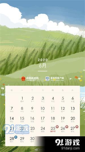 日历放假是谁规定的_日历放假_2024年日历放假