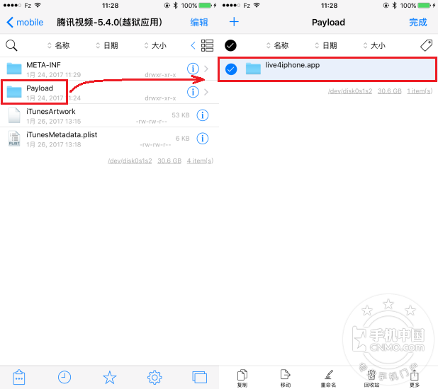 破解苹果玩版手机游戏的软件_苹果手机的破解版游戏_苹果手机怎么玩破解版游戏