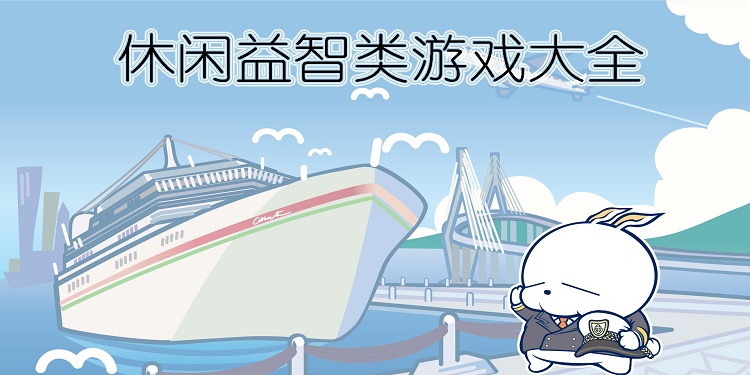 手机老人益智游戏-三大魅力，提升认知能力