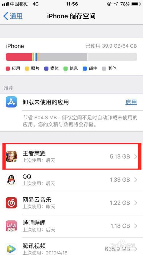 王者设备打支持手机游戏怎么弄_王者荣耀支持的手机_手机打王者游戏设备不支持