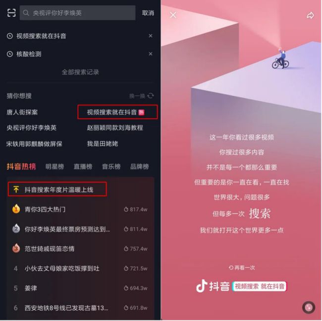 抖音搜索推荐没有了_抖音搜索推荐为什么没有了_抖音搜索推荐没有了怎么办